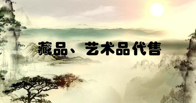 唐卡-怎么把自己的画卖到网上